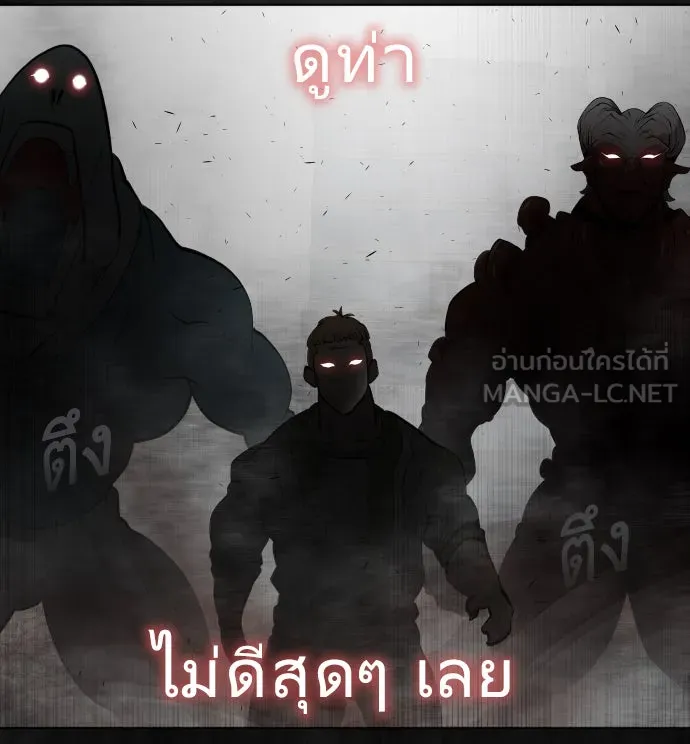 ยุคแห่งยอดมนุษย์ ตอนที่ 85 รูปที่ 81