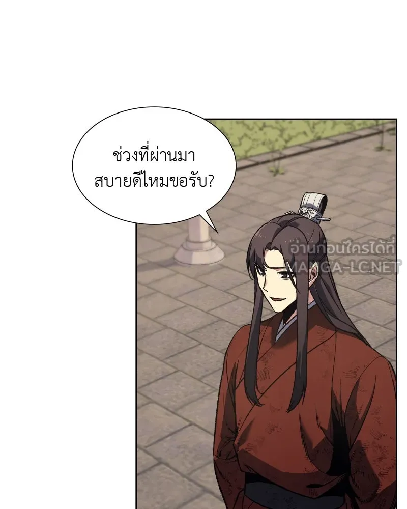 เกิดอีกทีเป็นว่าที่ประมุขลัทธิมาร ตอนที่ 33 รูปที่ 48