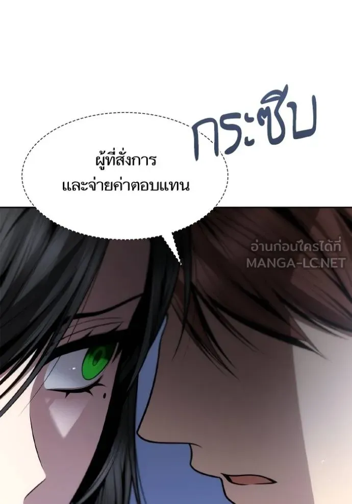 ชาตินี้น้องขอเป็นราช ตอนที่ 120 รูปที่ 21