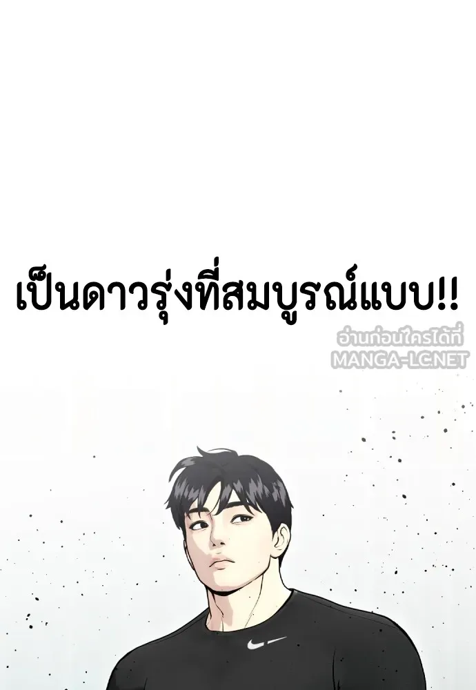 หมาหัวเน่าเก๋าเกินไป ตอนที่ 60 รูปที่ 174
