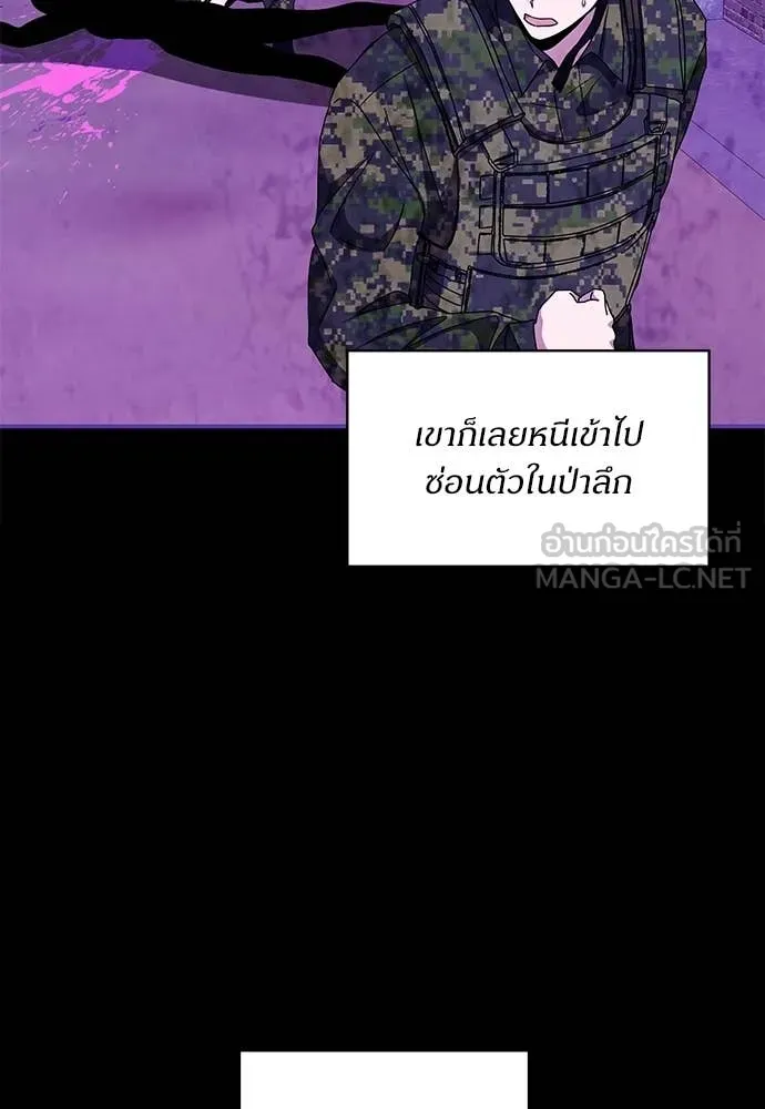 ฉันเนี่ยนะ ตอนที่ 82 รูปที่ 9