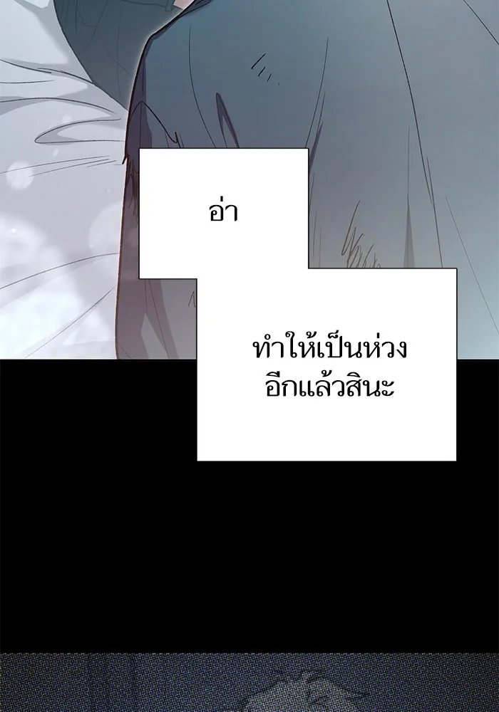My S-Class Hunters ตอนที่ 130 หิมะโปรยปราย รูปที่ 91