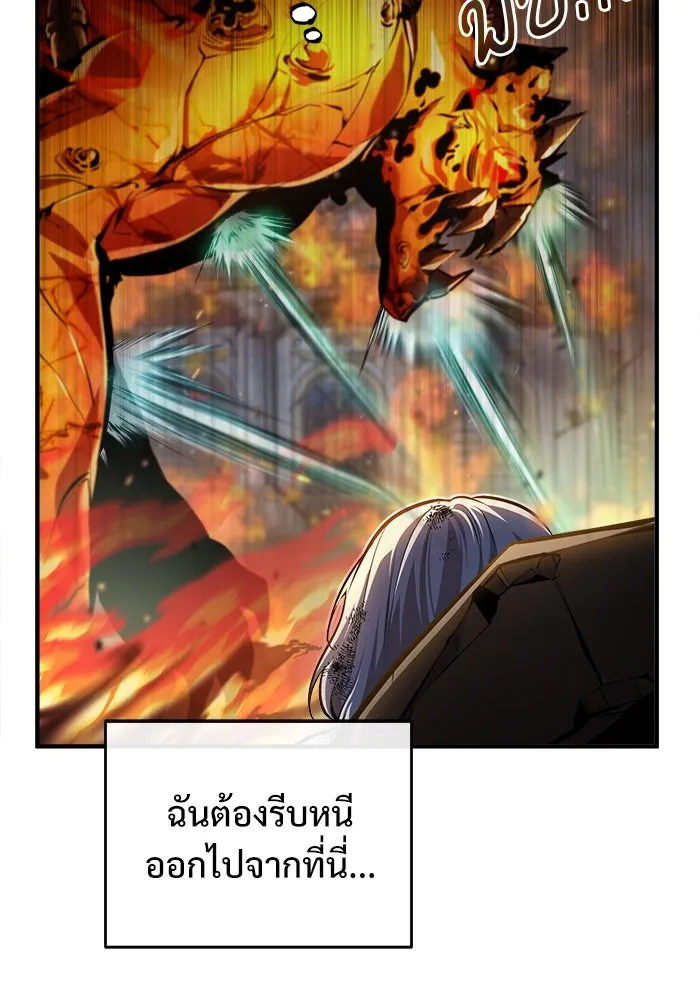 ศาสตราจารย์จำเป็นแห่งอะคาเดมี ตอนที่ 42 รูปที่ 83