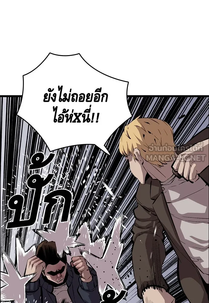 King Game ตอนที่ 36 ใครไปถึงที่นั่นนะ รูปที่ 18