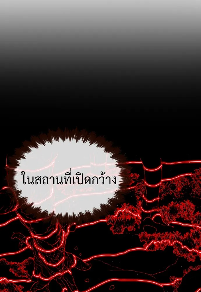 นักฆ่าย้อนวัย ตอนที่ 77 รูปที่ 175