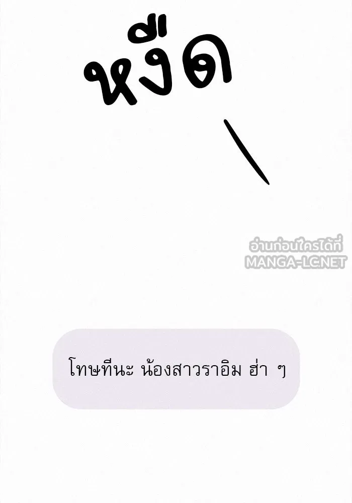 ปฏิบัติการรักวุ่นหัวใจ ตอนที่ 18 รูปที่ 108