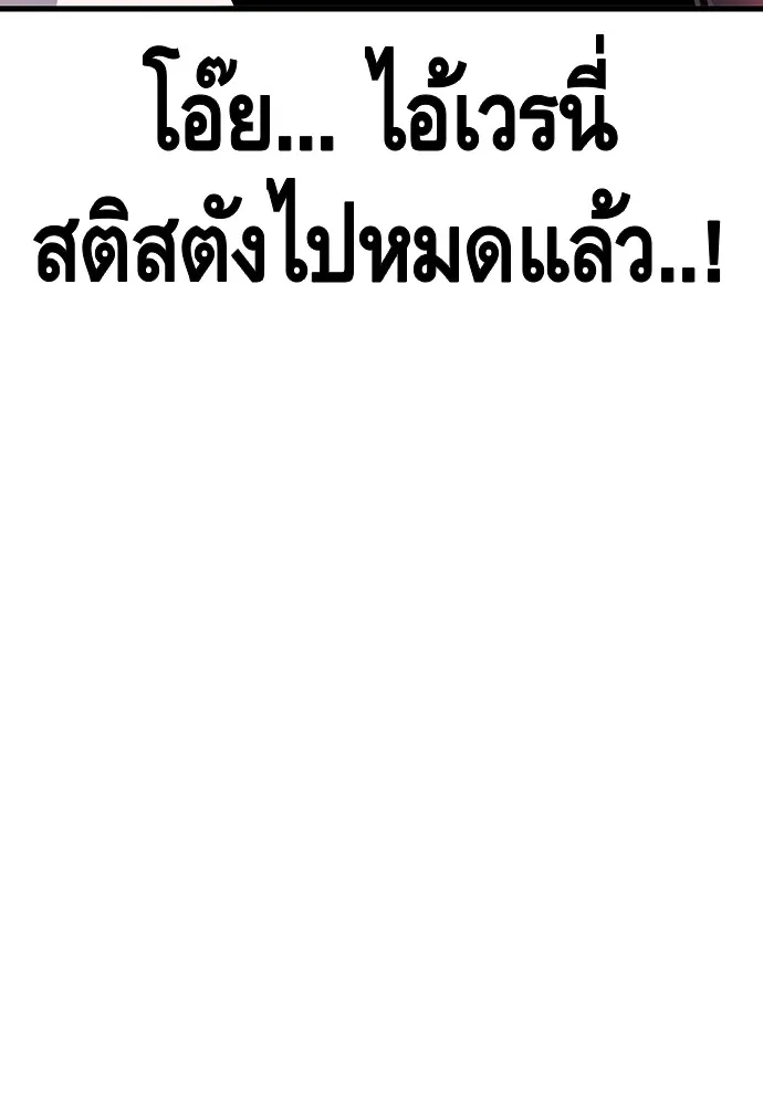 King Game ตอนที่ 30 เราต้องไปเดตกันนี่ รูปที่ 112