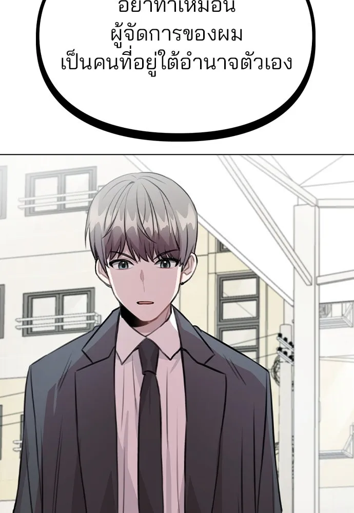 รักผิดแผน ตอนที่ 60 รูปที่ 112