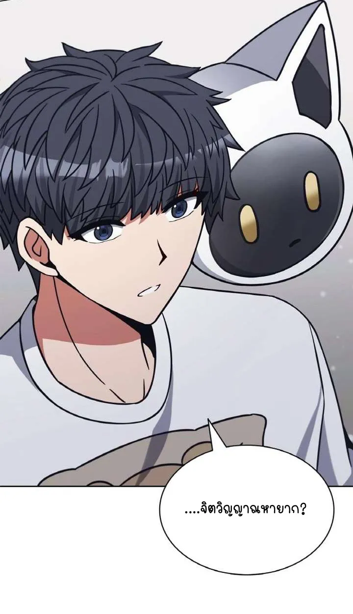 Part-Time Grim Reaper ตอนที่ ตอนที่ 29 รูปที่ 111