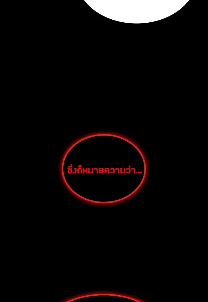 มือสังหารพันธุ์อมตะ ตอนที่ 81 รูปที่ 131