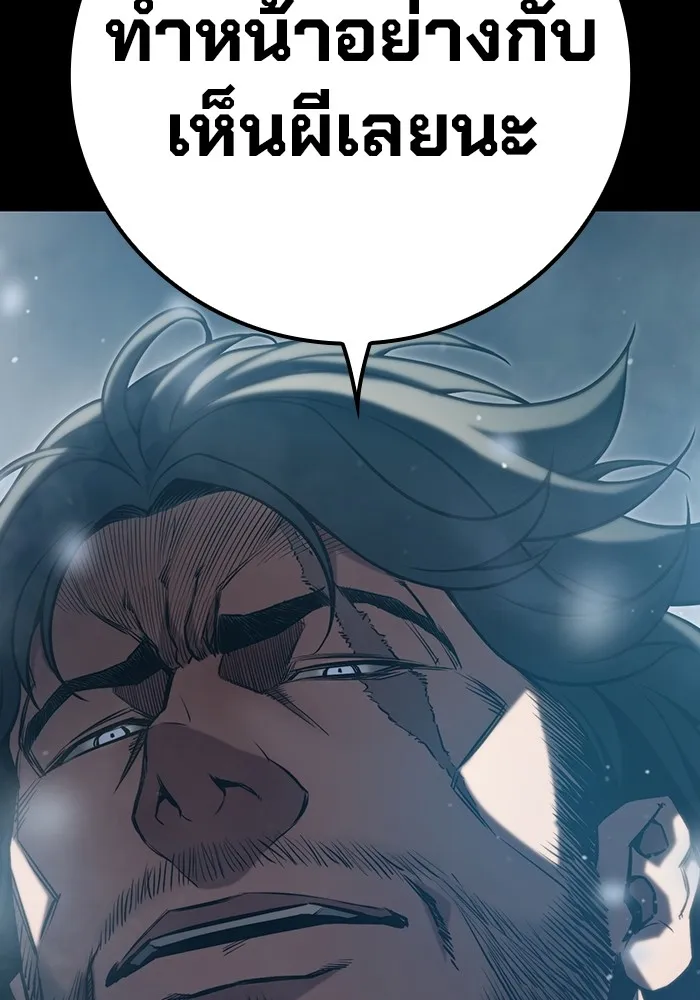 เยาวชนคนคุก ตอนที่ 3 รูปที่ 205