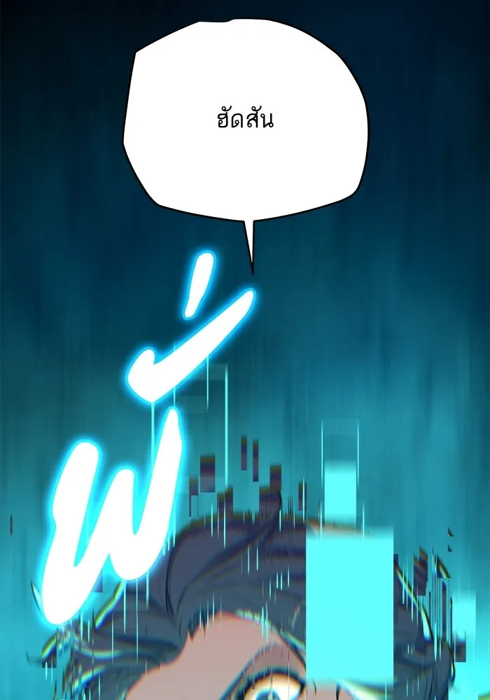 เริ่มเกมพร้อม 13 คุณสมบัติลับ ตอนที่ 19 รูปที่ 118