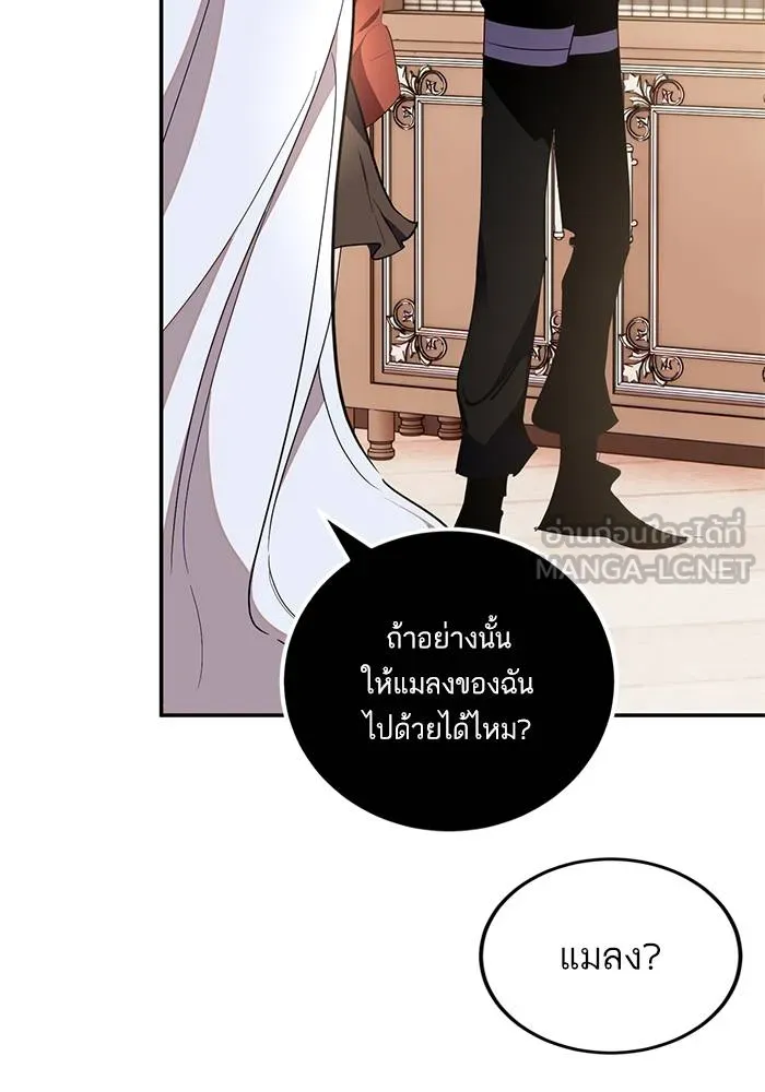 Return to Player ตอนที่ 142 รูปที่ 85