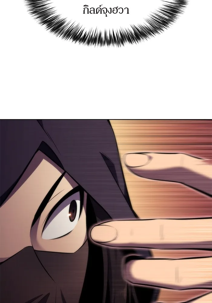 ผู้เล่นหน้าใหม่เลเวลแมกซ์ ตอนที่ 79 แขกที่ไม่ได้รับเชิญ (1) รูปที่ 56