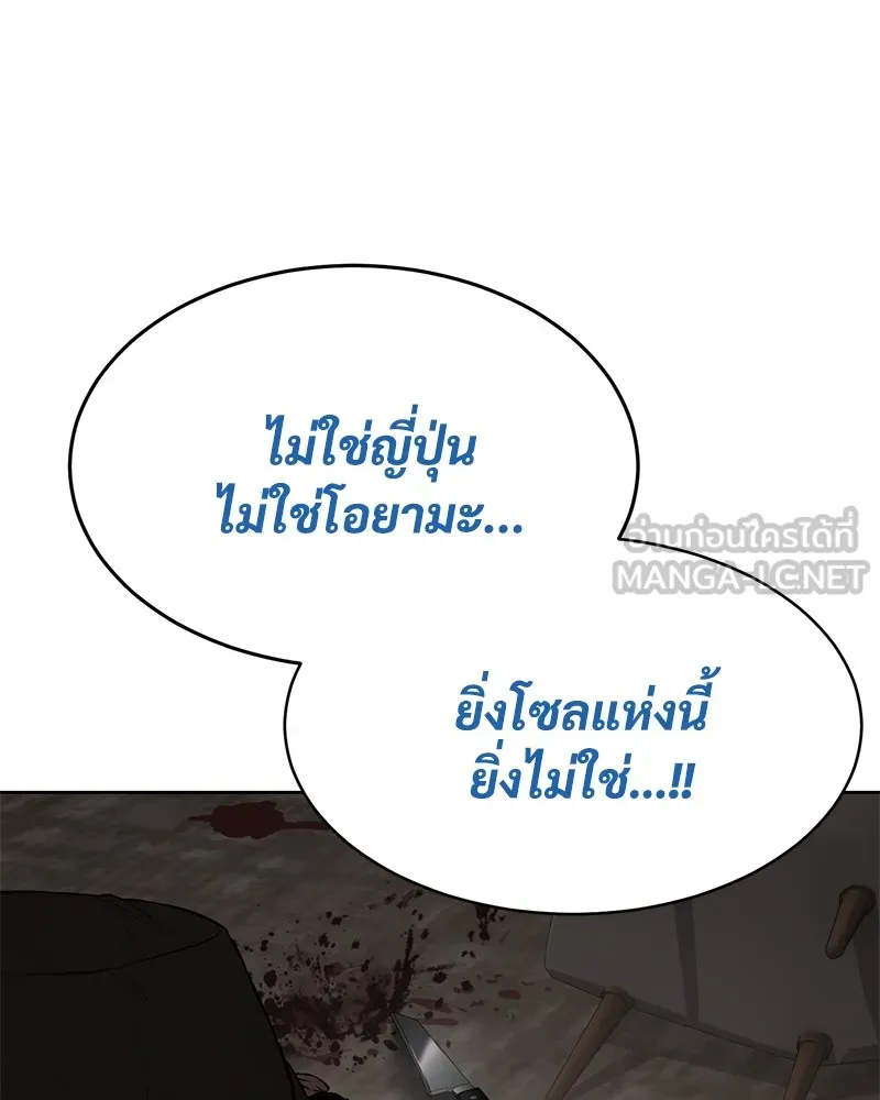 แบคXX ตอนที่ 97 รูปที่ 222