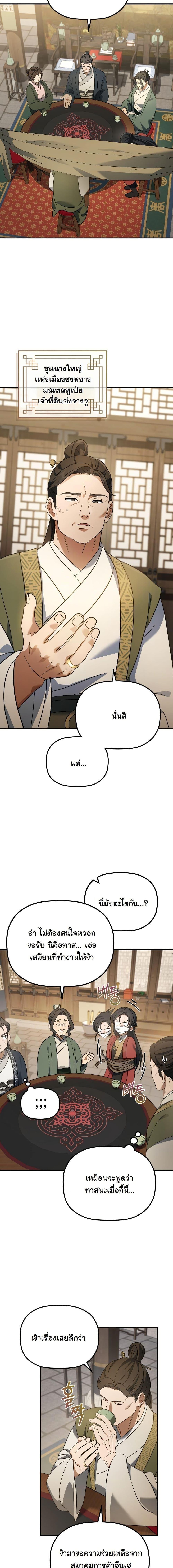 Manga-lc-com อ่านมังงะ อ่านการ์ตูน ออนไลน์ ฟรี The Youngest Son of the Eunhae Merchant Group ตอนที่ 1 2 3 4 5 6 7 8 9 10 11 12 13 14 ฟรี ไม่มีโฆษณา Manga-lc - อ่าน มังงะ อ่าน การ์ตูน ออนไลน์ อ่านมังงะ ฟรี