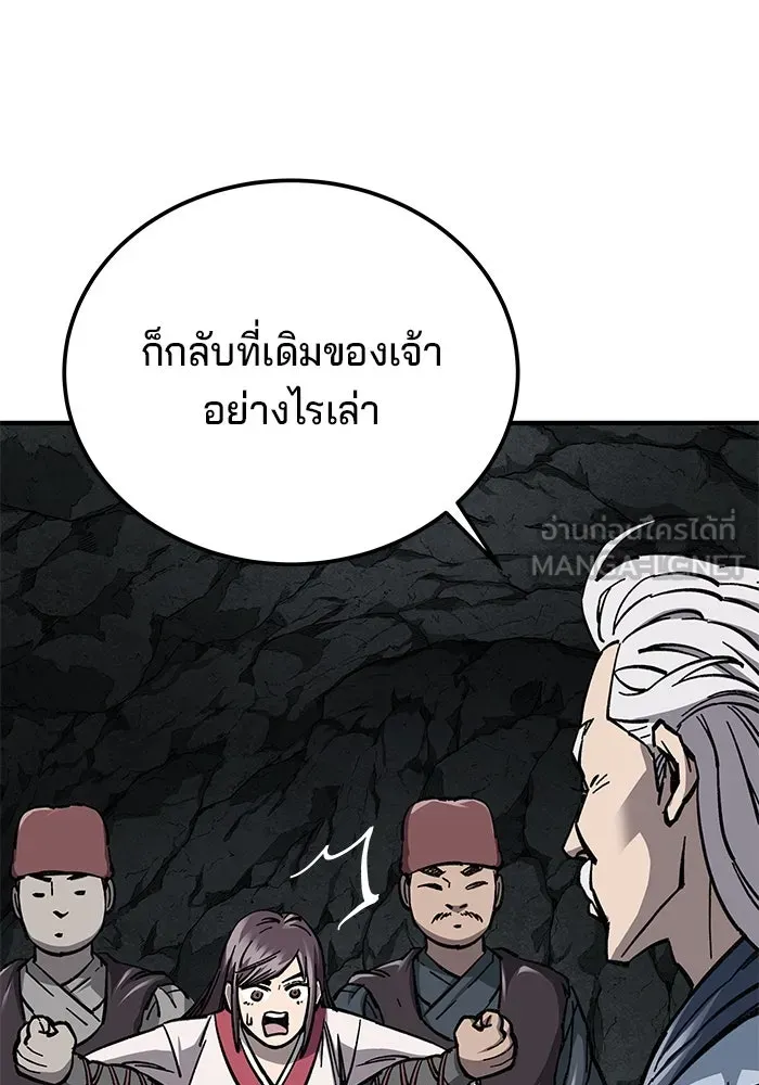 คุณปู่จอมยุทธกับหลานสาวสุดแกร่ง ตอนที่ 8 รูปที่ 183