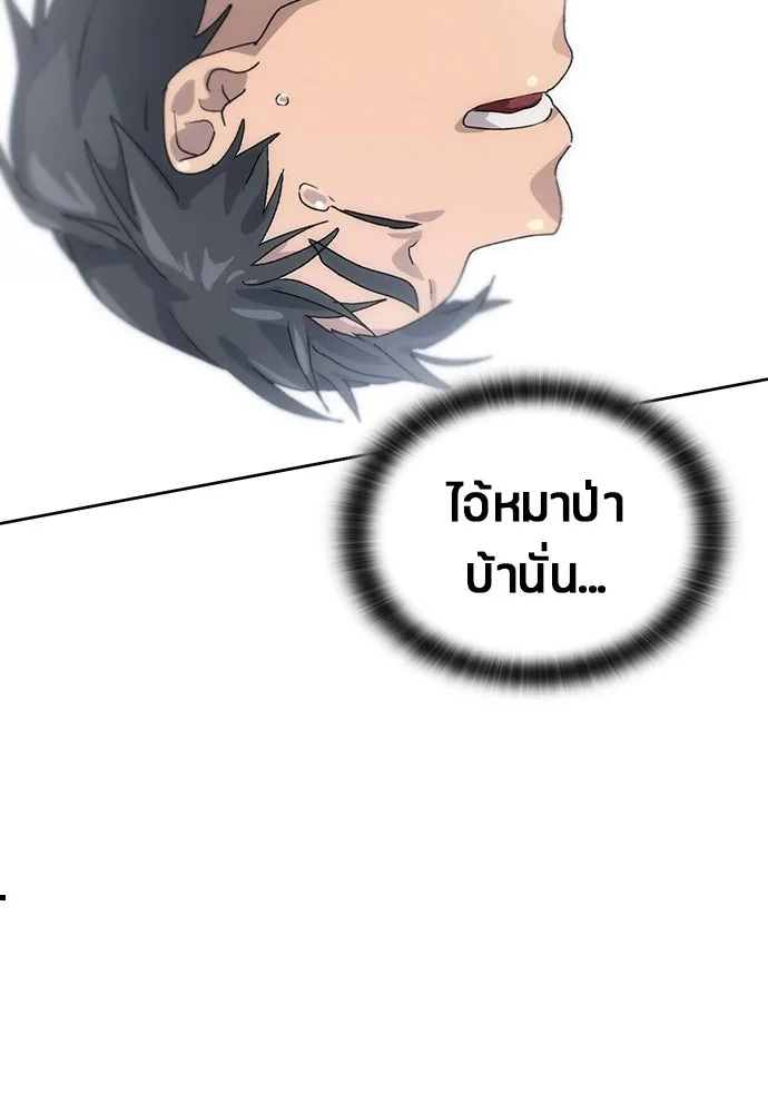 ตั้งแคมป์ฮีลใจในต่างโลก ตอนที่ 2 รูปที่ 25