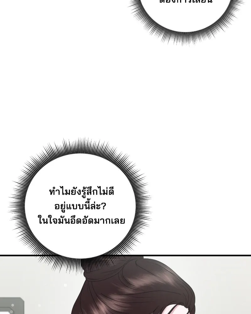 สามีที่ไม่ได้ขอ ตอนที่ 32 รูปที่ 53