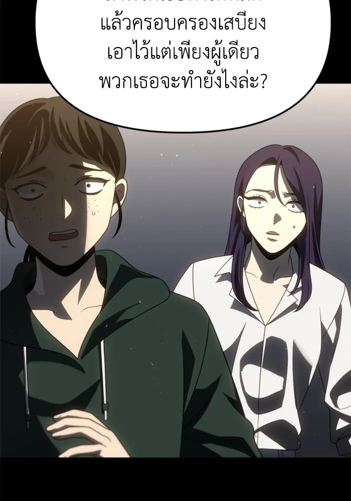 อดีตบอสหอคอย ตอนที่ 96 รูปที่ 43