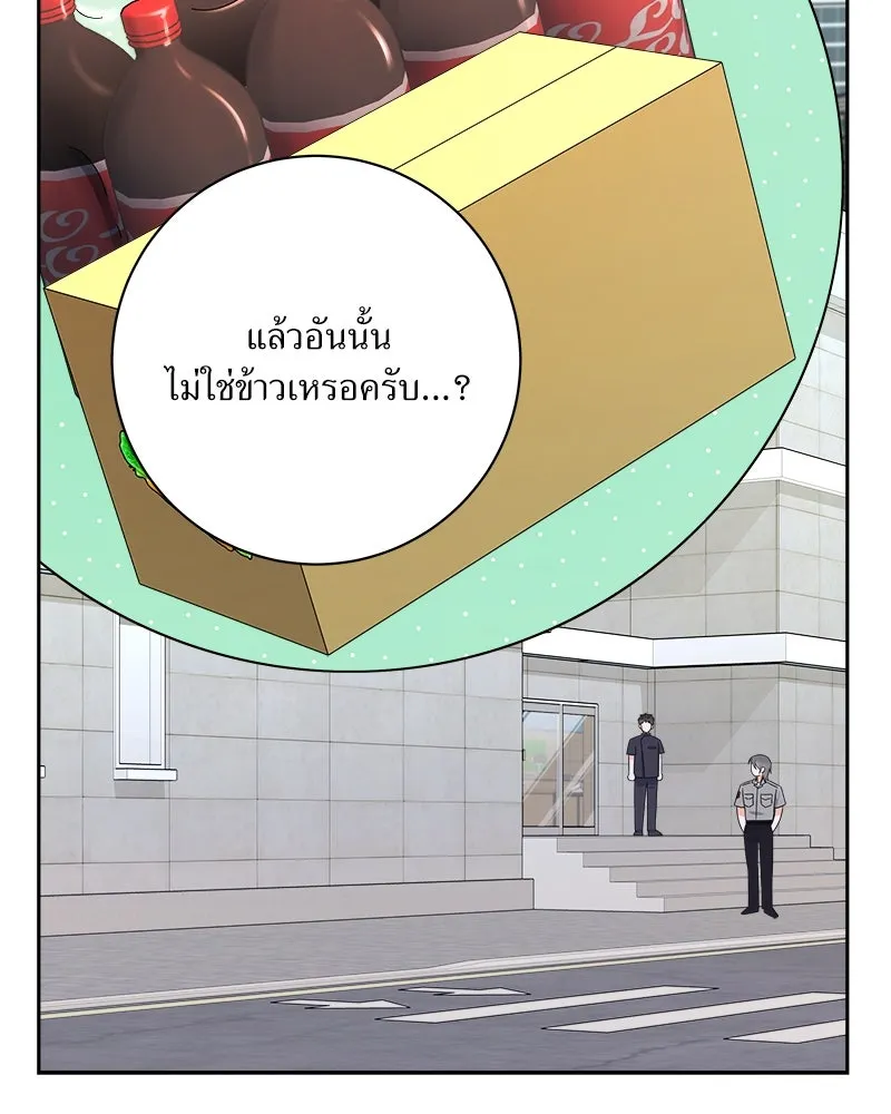 แด่ความเกลียดชัง ตอนที่ 28 รูปที่ 62