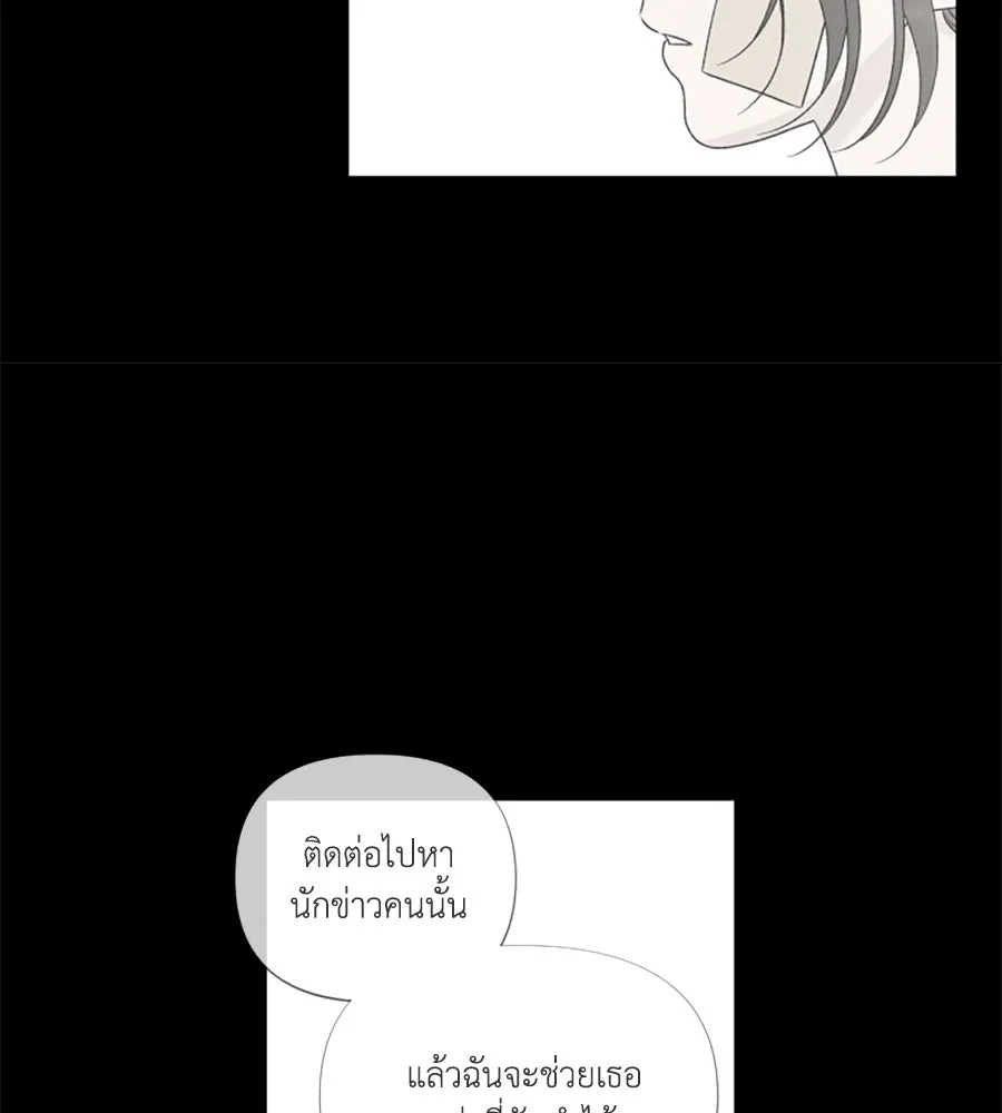 เหตุผลของคนไม่อยากอยู่ ตอนที่ 75 รูปที่ 76