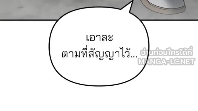 เลวฟาดเลว ตอนที่ 131 รูปที่ 50