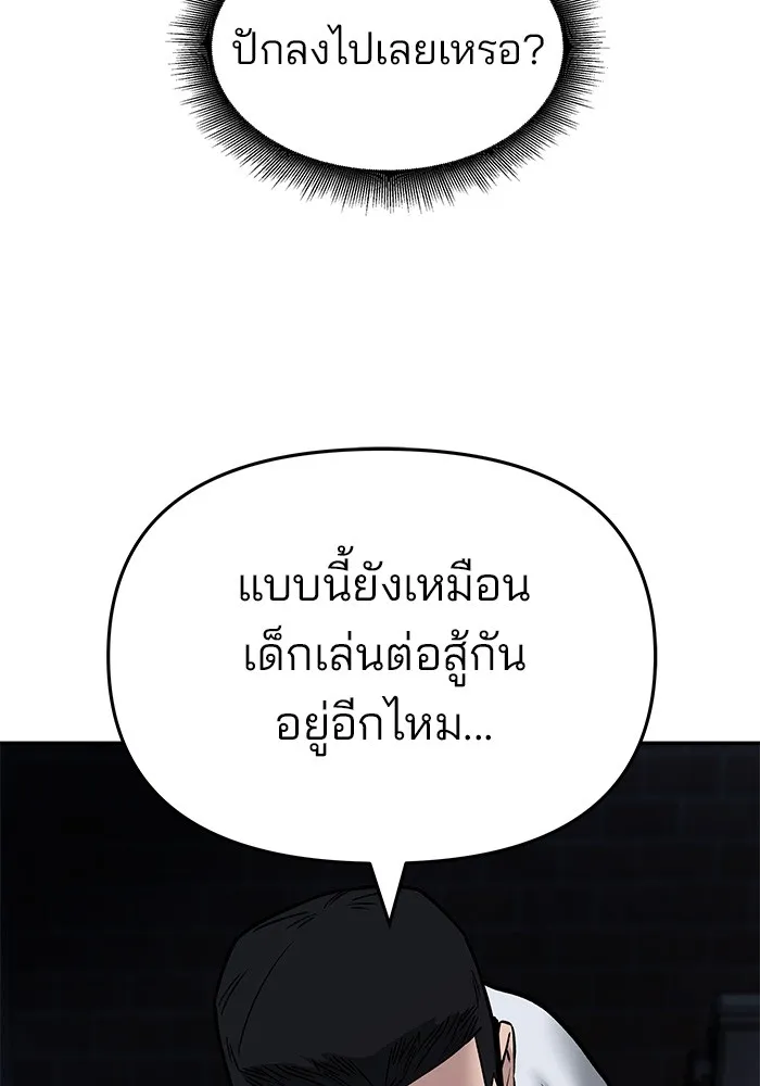 เลวฟาดเลว ตอนที่ 71 รูปที่ 71