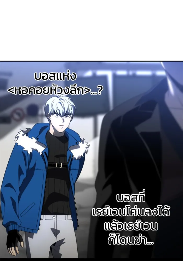อดีตบอสหอคอย ตอนที่ 46 รูปที่ 55