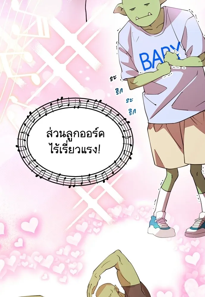 ร้านสะดวกซื้อต่างโลก ตอนที่ 25 รูปที่ 64