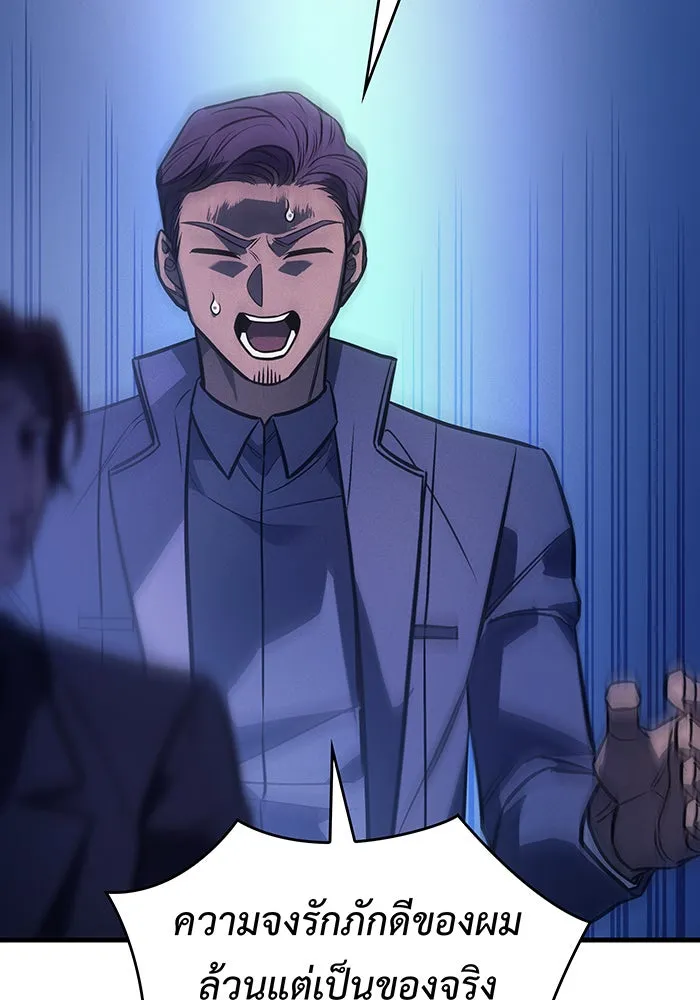 เกิดใหม่พร้อมพลังแห่งราชัน ตอนที่ 37 รูปที่ 98