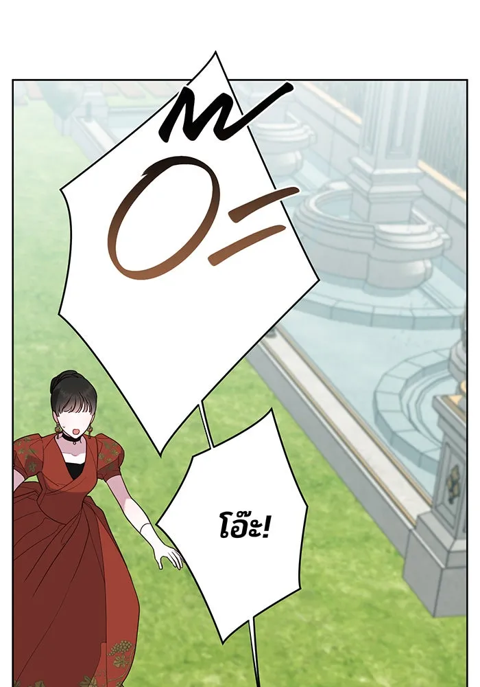 หนูน้อยทรราช ตอนที่ 92 รูปที่ 70