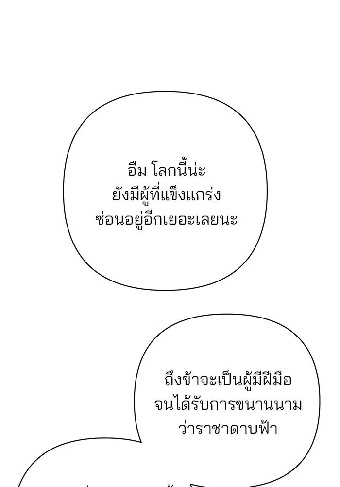 อะคาเดมีนี้เห็นทีจะเจ๊ง ตอนที่ 9 รูปที่ 83