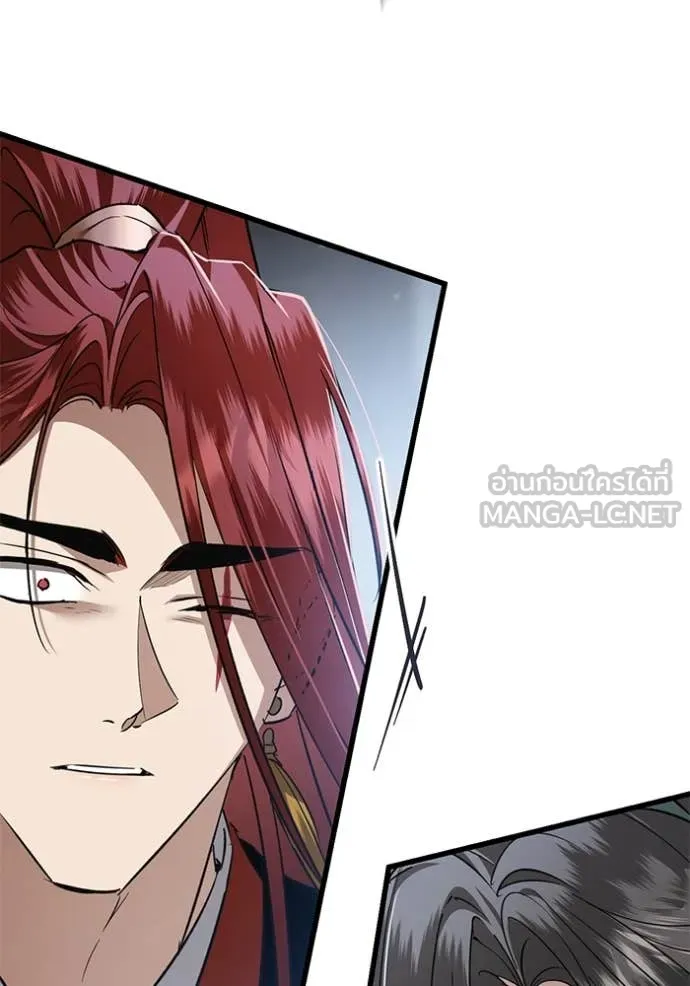 ยามหมาป่าทมิฬ ตอนที่ 80 รูปที่ 2