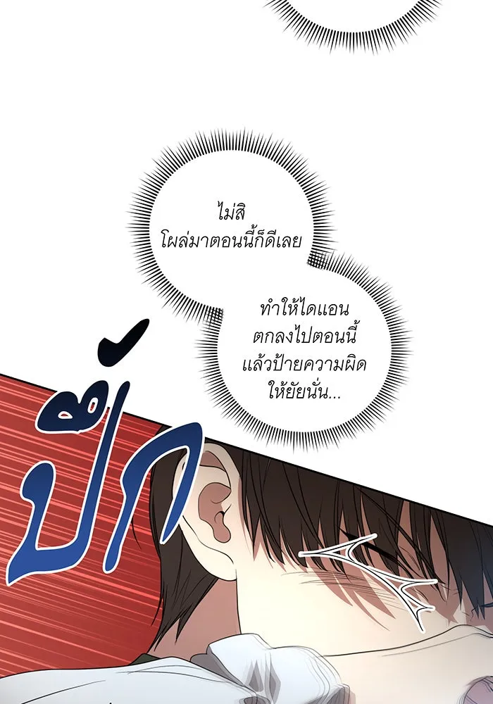 ทุกอย่างที่เสียไป ฉันขอทวงคืน ตอนที่ 26 รูปที่ 47