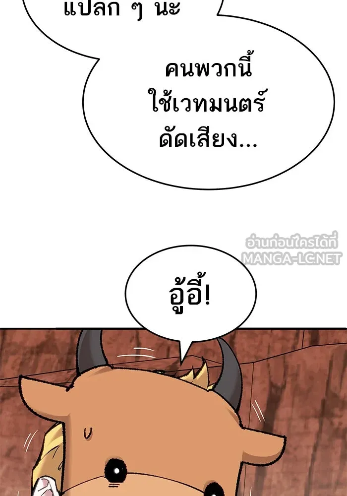 ยอดคนเลเวลทะลุ ตอนที่ 7 ดันเจี้ยนเปิด (2) รูปที่ 153