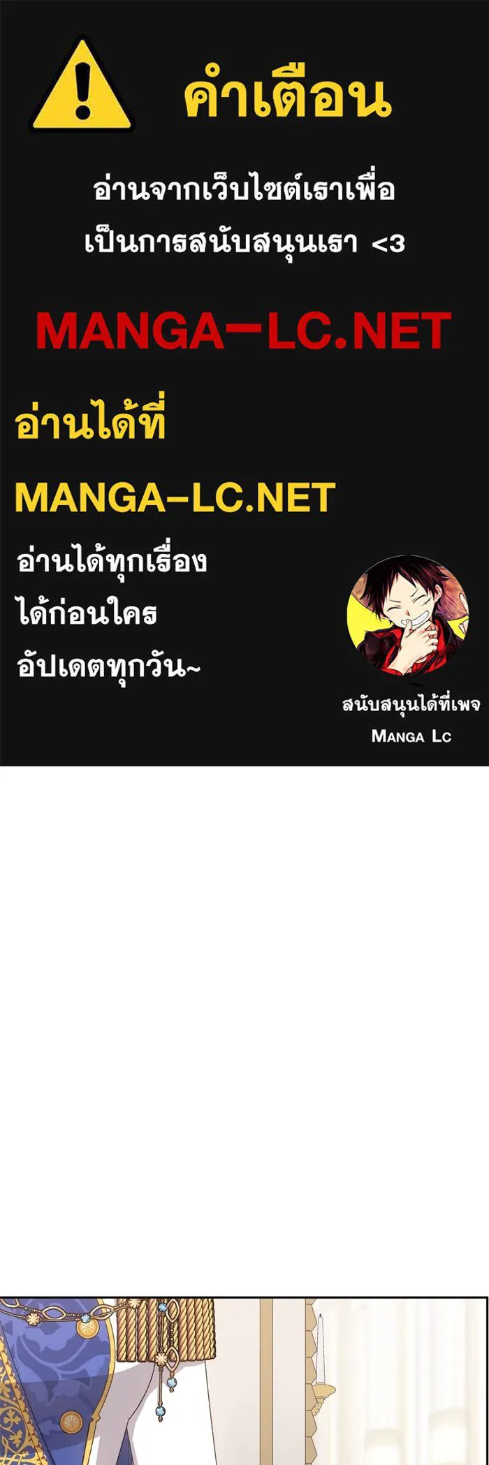 เกิดใหม่คราวนี้ ขอเป็นคนดีดูสักครั้ง ตอนที่ 117 รูปที่ 1