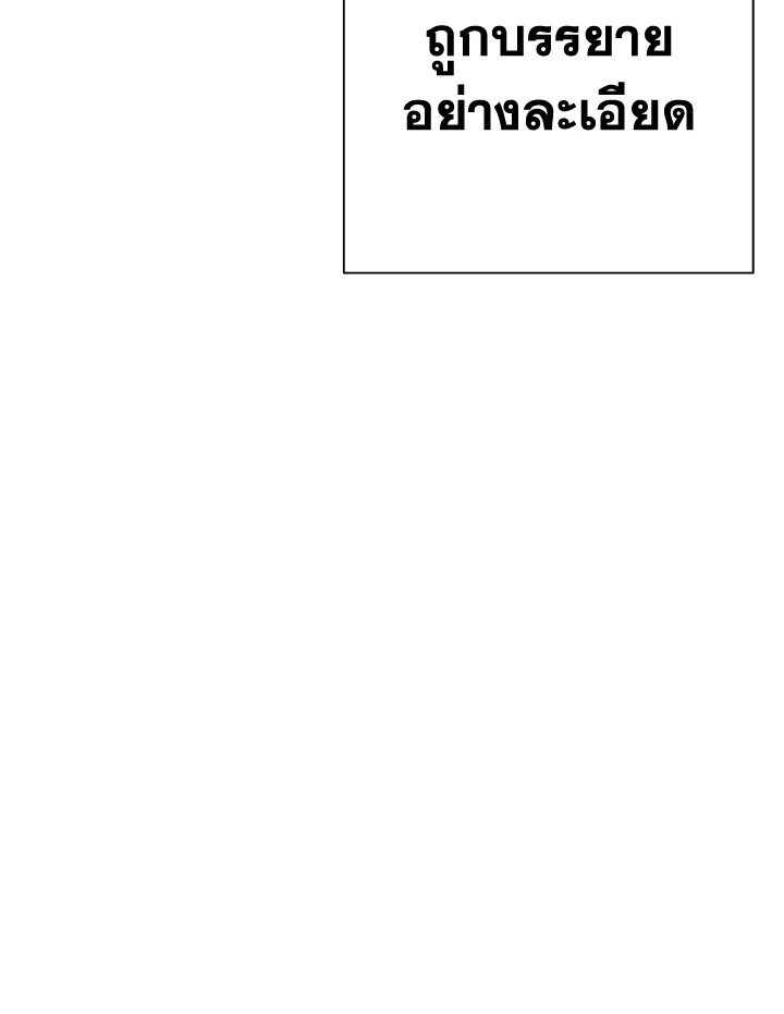 พลทหารโครงกระดูกผู้ม ตอนที่ 172 รูปที่ 4