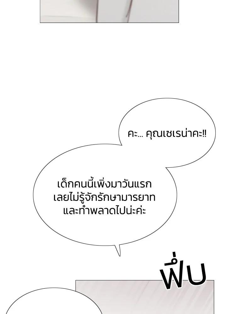 เซเรน่า ตอนที่ 1 รูปที่ 125