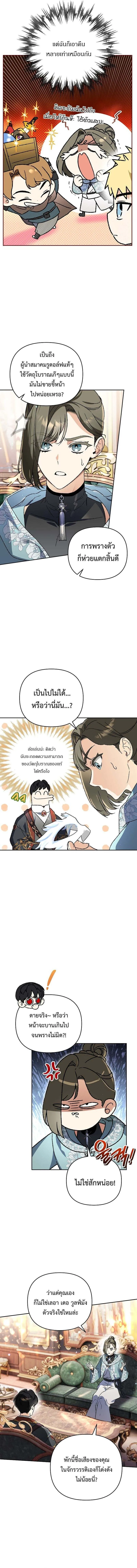 I Became the Genius Bastard of a Noble Dark Clan เก_ดใหม_เป_นอ_จฉร_ยะจอมเสเพลแห_งตระก_ลม_ด ตอนที่ ตอนที่ 35 รูปที่ 9