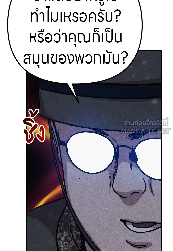 Zombie X Slasher ตอนที่ 31 รูปที่ 87