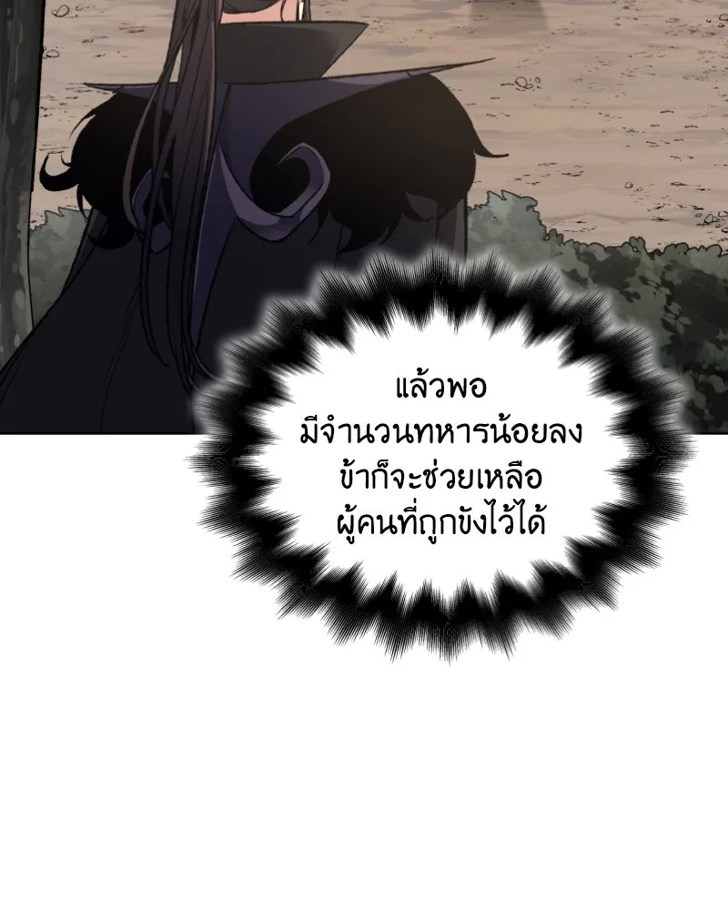 เกิดอีกทีเป็นว่าที่ประมุขลัทธิมาร ตอนที่ 30 รูปที่ 2