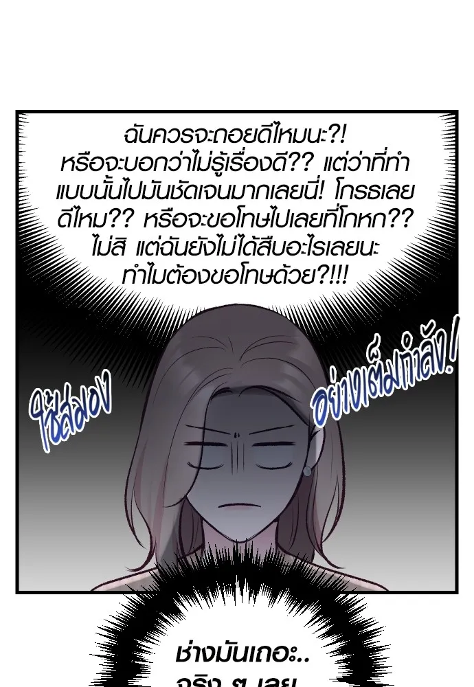 รักกันคนละครึ่งทาง ตอนที่ 10 รูปที่ 35