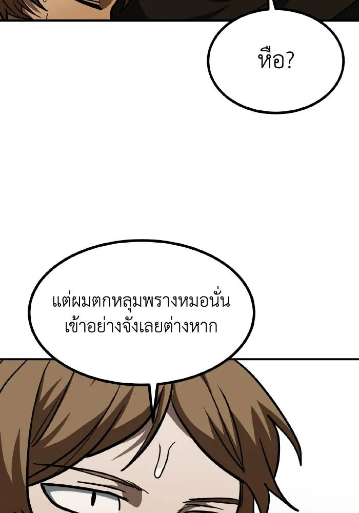 ราชาแห่งอ็อกทากอน ตอนที่ 56 รูปที่ 95