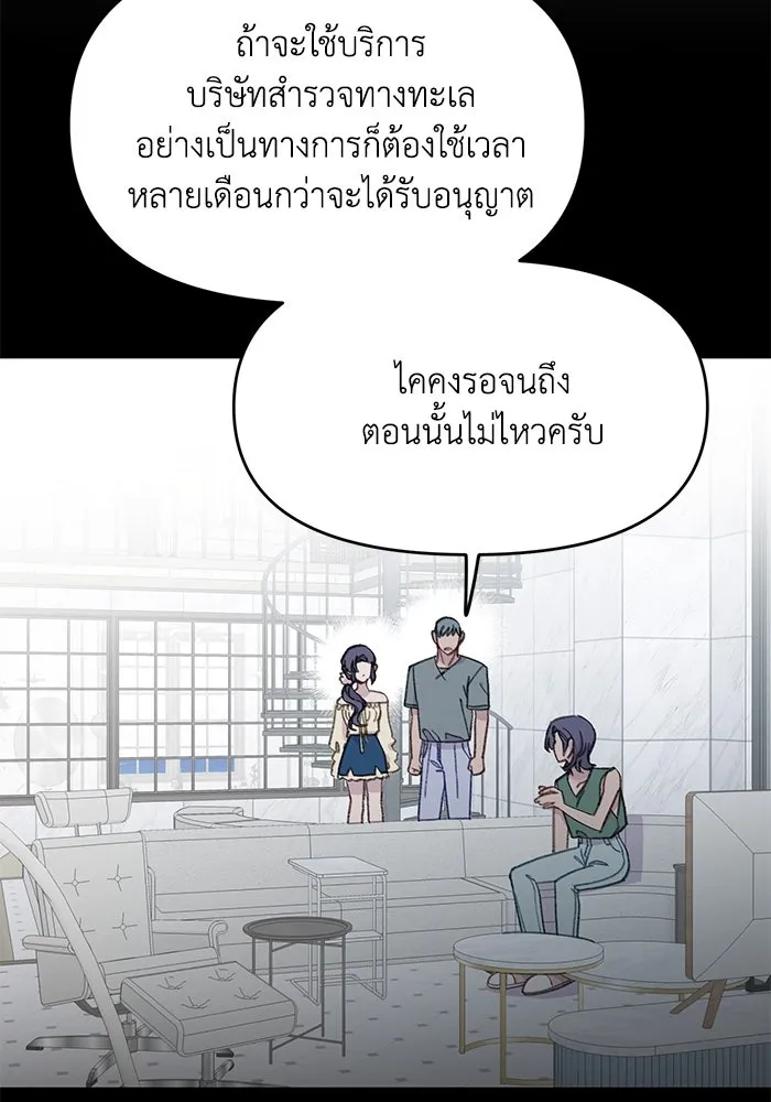 รักน้ำ รักปลา รักเธอนะ ตอนที่ 51 ปลาตามหาสมบัติ รูปที่ 13