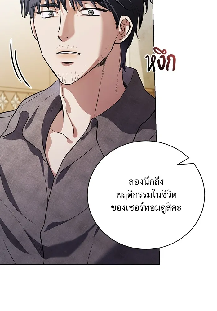 แด่ชู้รักของสามี ตอนที่ 45 รูปที่ 53