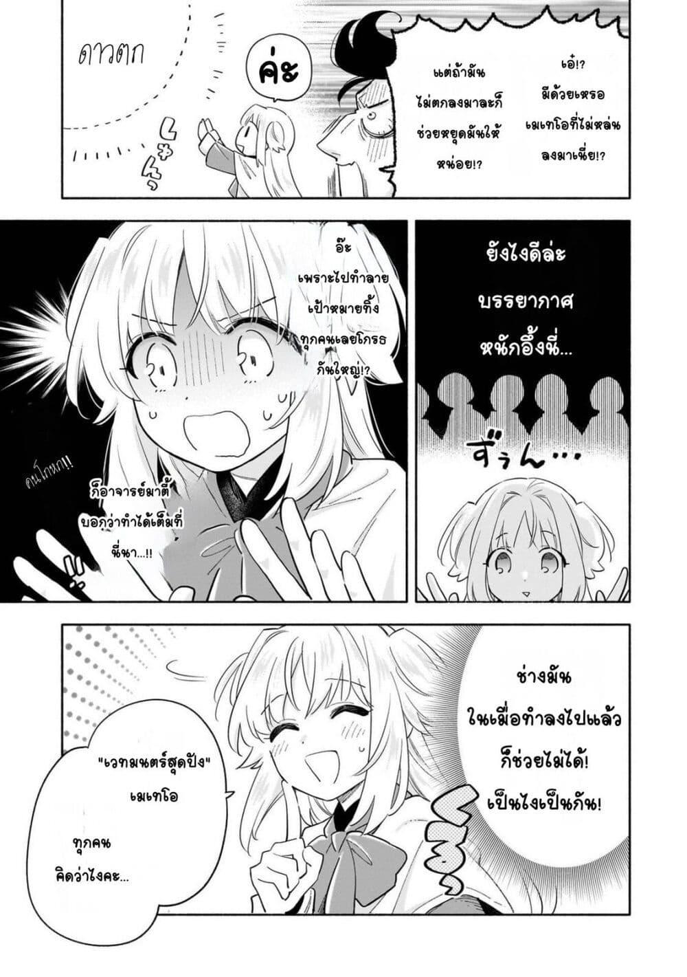 Manga-lc-com อ่านมังงะ อ่านการ์ตูน ออนไลน์ ฟรี Byoujaku Shoujo, Tensei Shite Kenkou na Nikutai (Saikyou) wo Te ni Ireru ~Tomodachi ga Hoshiku Te Makyou kara Tabidatta no desu ga, Dou Yara Watakushi no Mahou wa Sukoshi Okashii You desu!~ ตอนที่ 1 2 3 4 5 6 7 8 9 10 11 12 13 14 ฟรี ไม่มีโฆษณา Manga-lc - อ่าน มังงะ อ่าน การ์ตูน ออนไลน์ อ่านมังงะ ฟรี