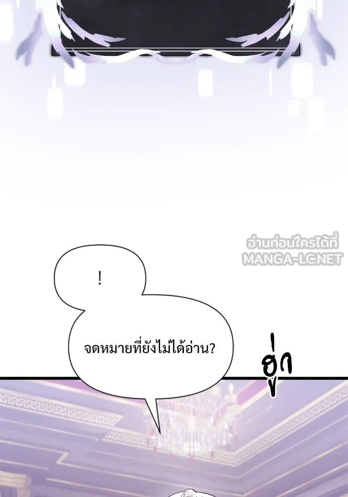 อัศวินดำล่าท้าเวลา ตอนที่ 1 รูปที่ 183