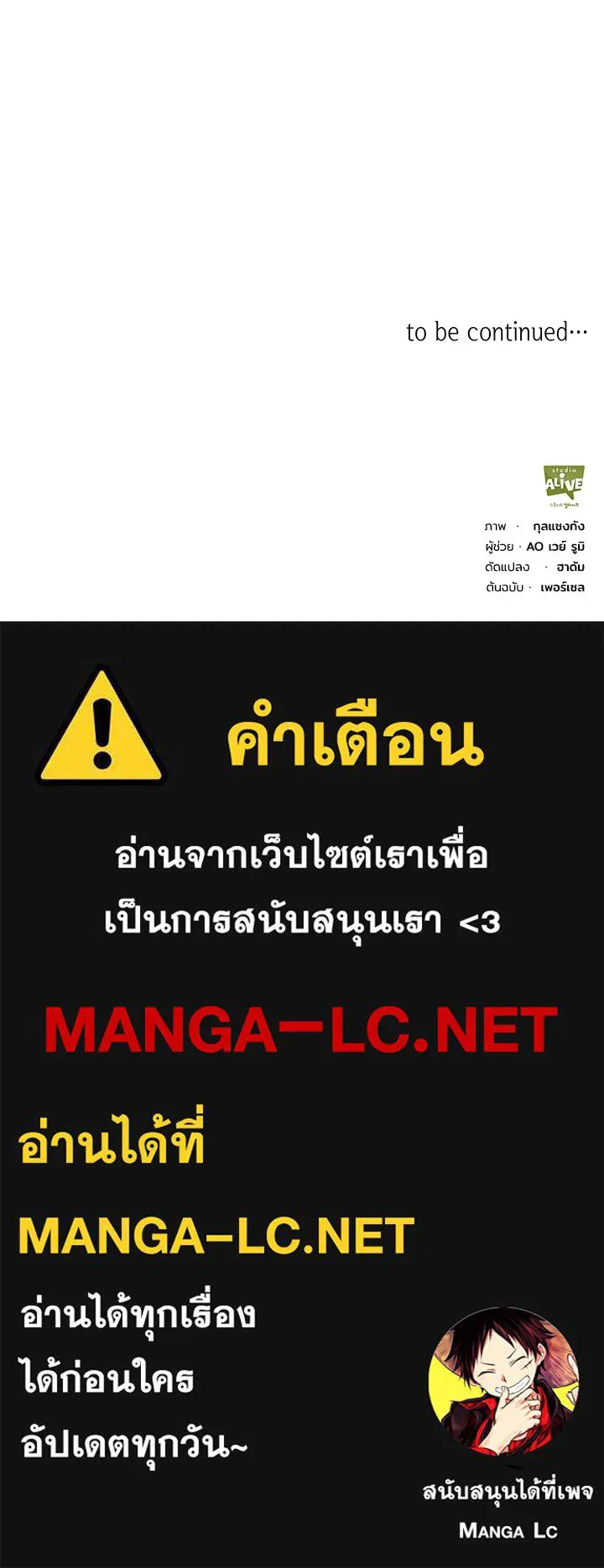 อดีตภรรยาของพระเอกหนุ่มจอมคลั่งรัก ตอนที่ 15 รูปที่ 111