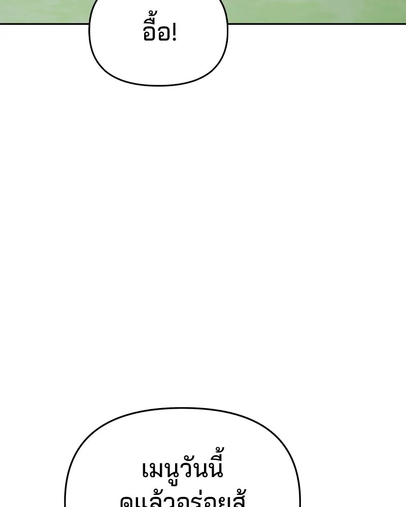 จ้า แม่คนสวย ตอนที่ 8 รูปที่ 119